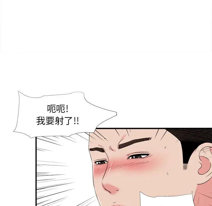 [韩国漫画] 密友 爱情,巨乳大奶#[99P]-68