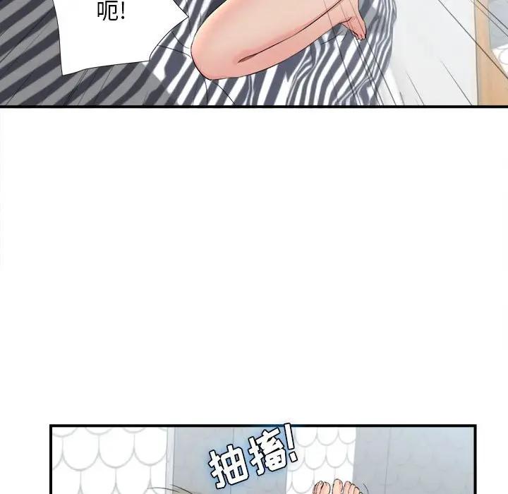 [韩国漫画] 密友 爱情,巨乳大奶#[99P]-72