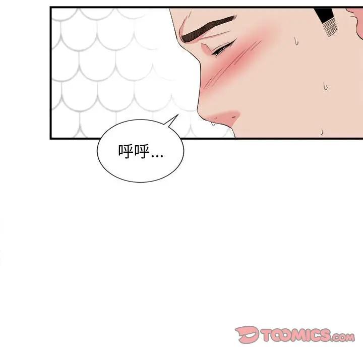 [韩国漫画] 密友 爱情,巨乳大奶#[99P]-74