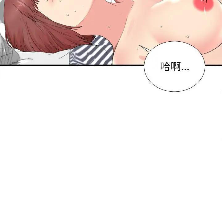 [韩国漫画] 密友 爱情,巨乳大奶#[99P]-77