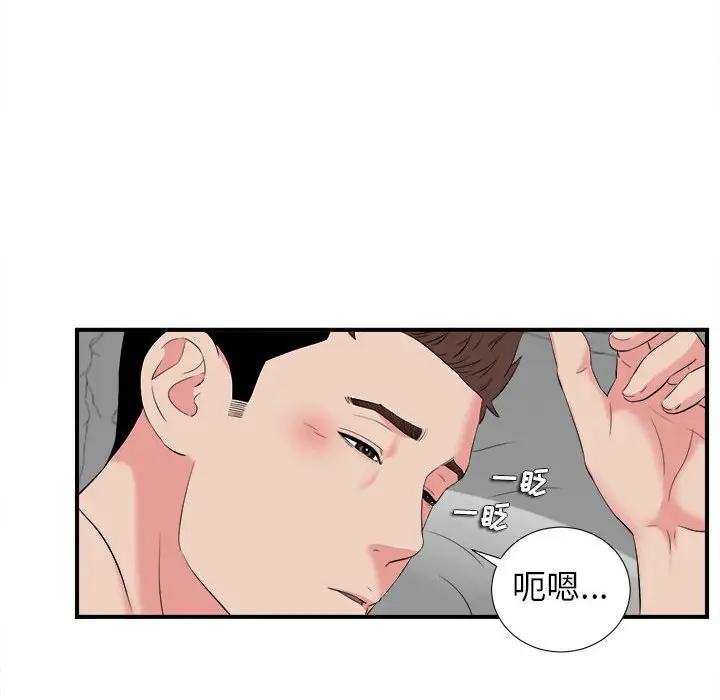 [韩国漫画] 密友 爱情,巨乳大奶#[99P]-81
