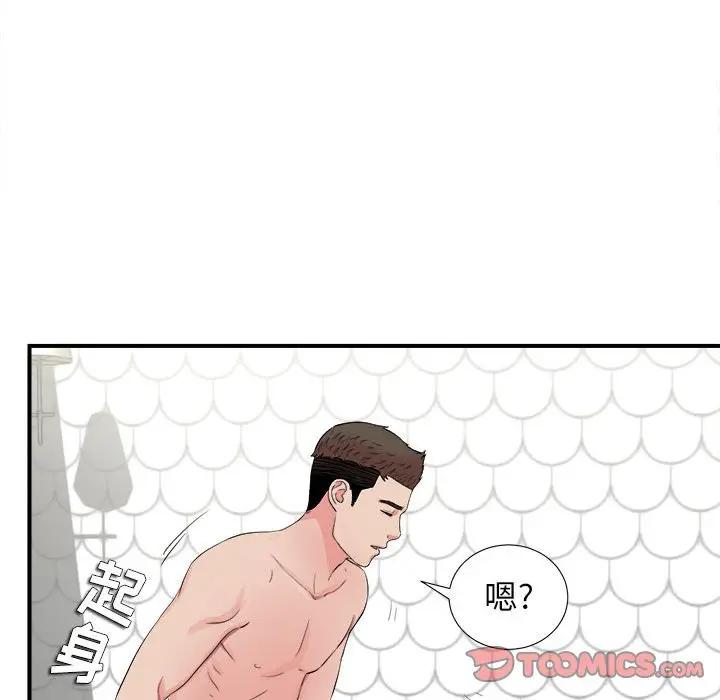 [韩国漫画] 密友 爱情,巨乳大奶#[99P]-82