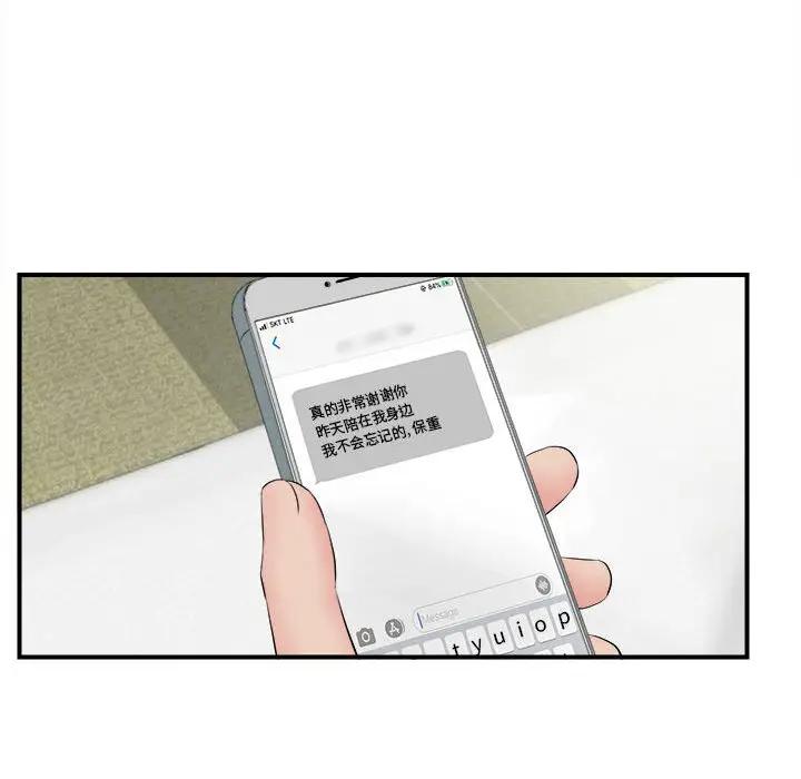 [韩国漫画] 密友 爱情,巨乳大奶#[99P]-87