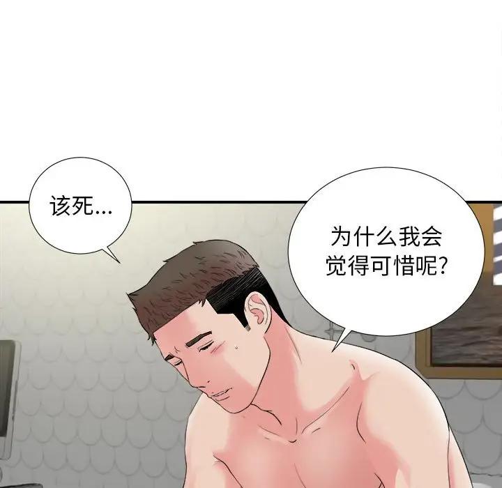 [韩国漫画] 密友 爱情,巨乳大奶#[99P]-88