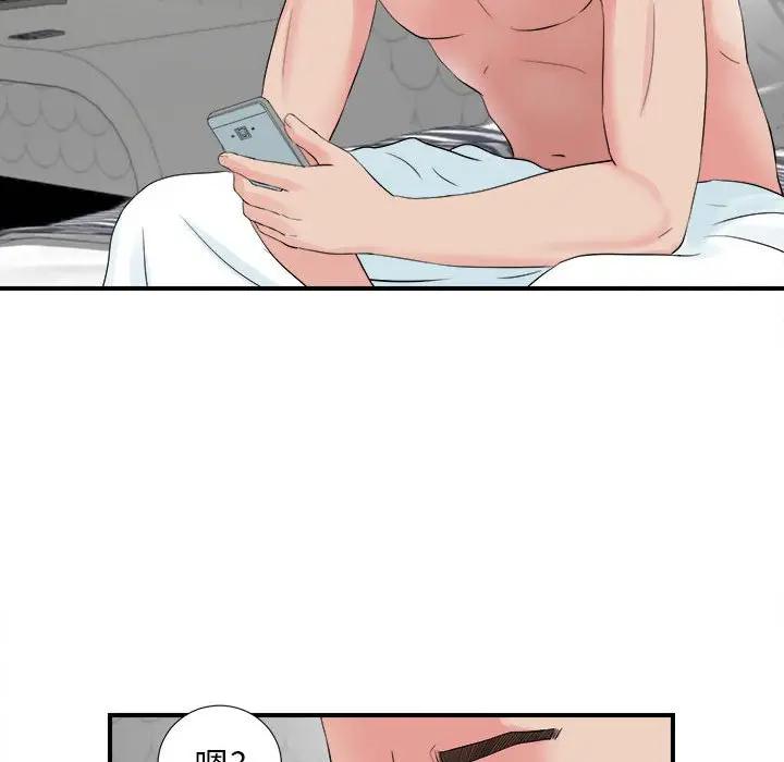 [韩国漫画] 密友 爱情,巨乳大奶#[99P]-89