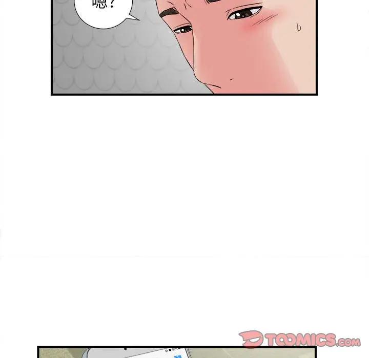 [韩国漫画] 密友 爱情,巨乳大奶#[99P]-90