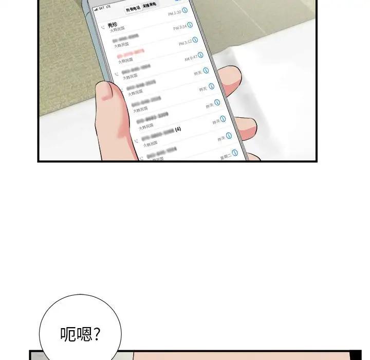 [韩国漫画] 密友 爱情,巨乳大奶#[99P]-91