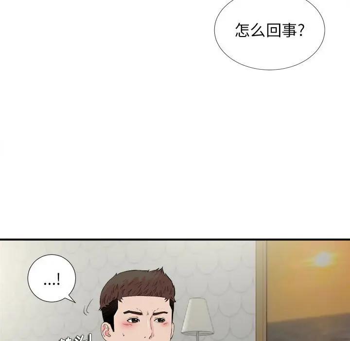[韩国漫画] 密友 爱情,巨乳大奶#[99P]-95