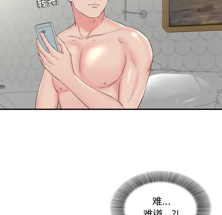 [韩国漫画] 密友 爱情,巨乳大奶#[99P]-96