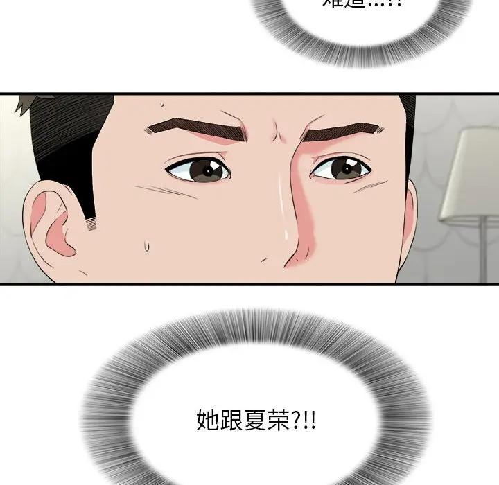 [韩国漫画] 密友 爱情,巨乳大奶#[99P]-97