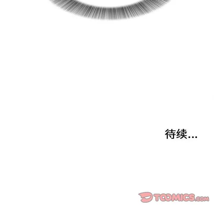 [韩国漫画] 密友 爱情,巨乳大奶#[99P]-98