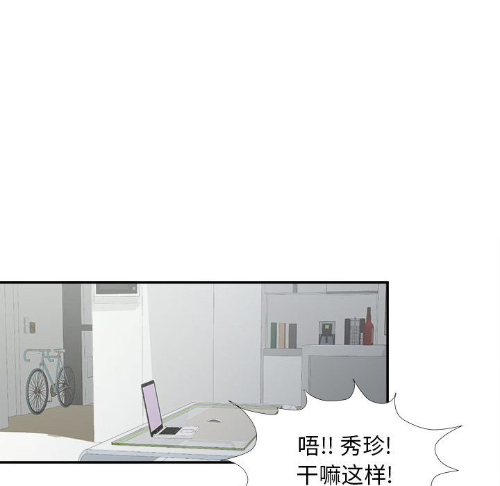 [韩国漫画] 密友 爱情,巨乳大奶#[99P]-11