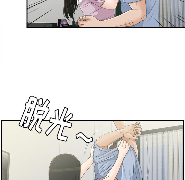 [韩国漫画] 密友 爱情,巨乳大奶#[99P]-13