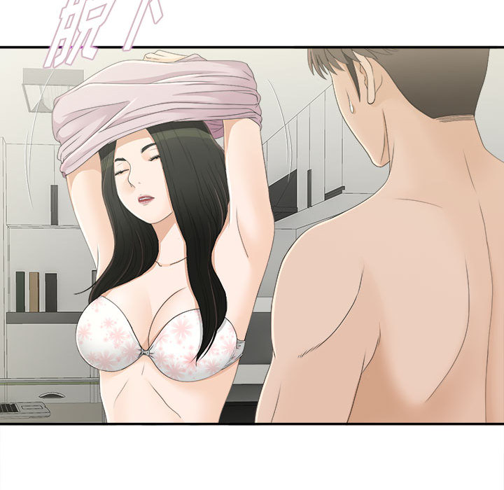 [韩国漫画] 密友 爱情,巨乳大奶#[99P]-15