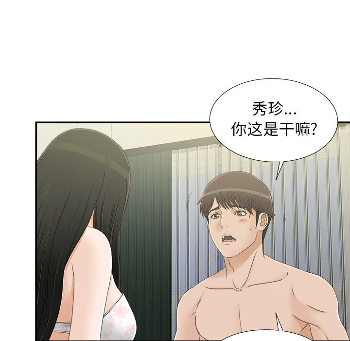[韩国漫画] 密友 爱情,巨乳大奶#[99P]-17