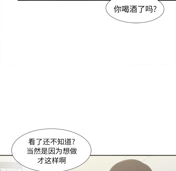 [韩国漫画] 密友 爱情,巨乳大奶#[99P]-18