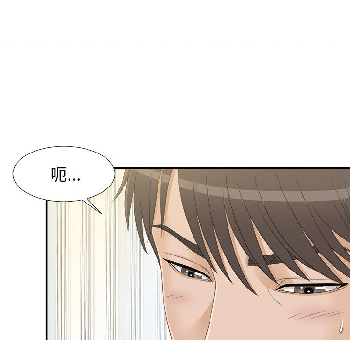 [韩国漫画] 密友 爱情,巨乳大奶#[99P]-26
