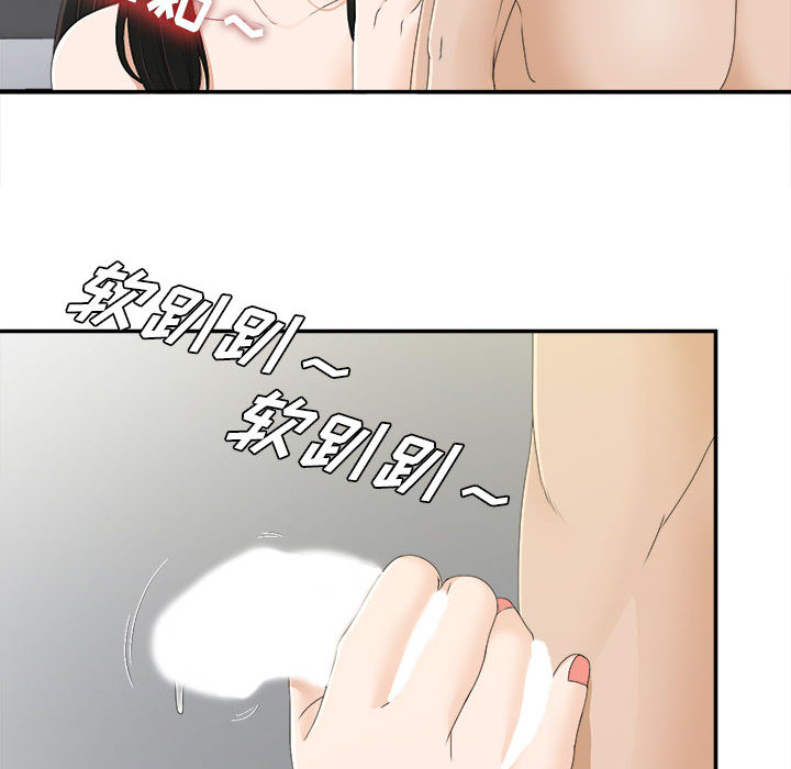 [韩国漫画] 密友 爱情,巨乳大奶#[99P]-28
