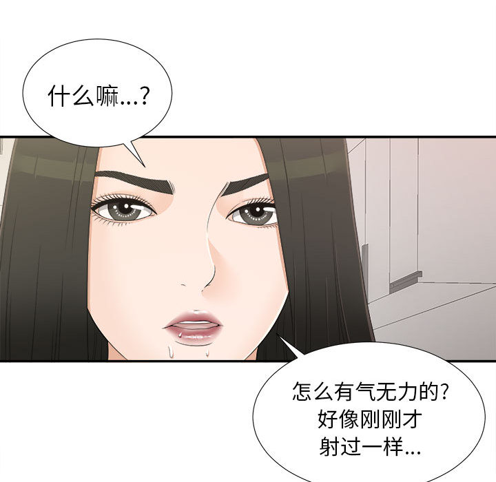 [韩国漫画] 密友 爱情,巨乳大奶#[99P]-31