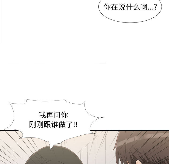 [韩国漫画] 密友 爱情,巨乳大奶#[99P]-33
