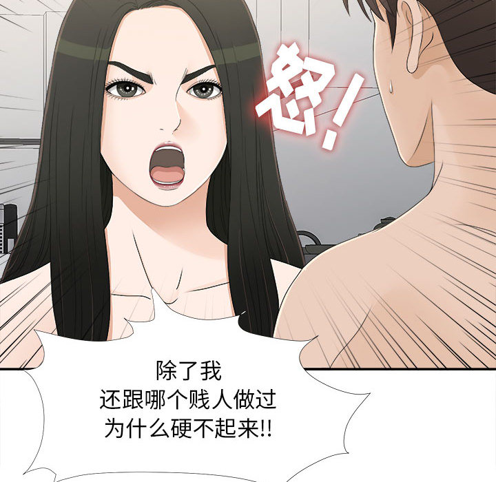 [韩国漫画] 密友 爱情,巨乳大奶#[99P]-34