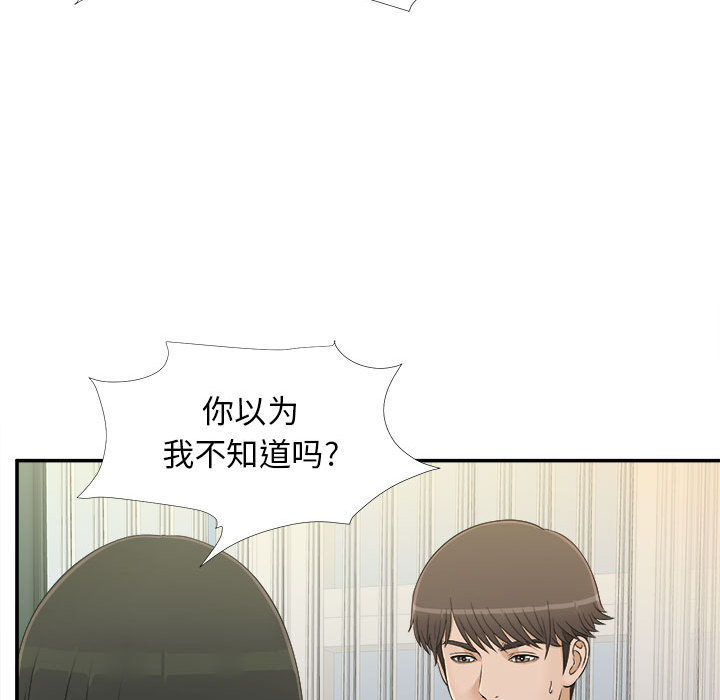 [韩国漫画] 密友 爱情,巨乳大奶#[99P]-35