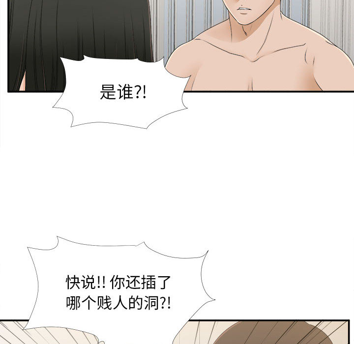 [韩国漫画] 密友 爱情,巨乳大奶#[99P]-36