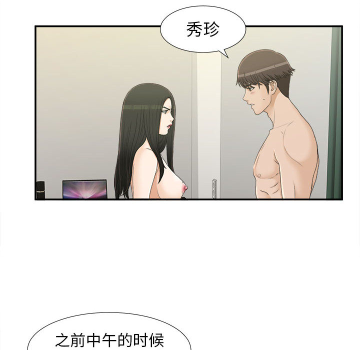 [韩国漫画] 密友 爱情,巨乳大奶#[99P]-38