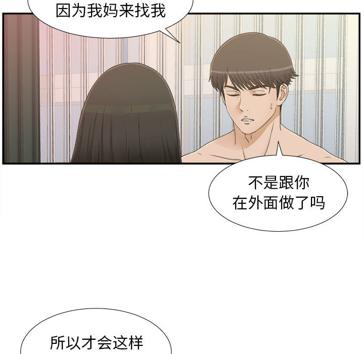 [韩国漫画] 密友 爱情,巨乳大奶#[99P]-39