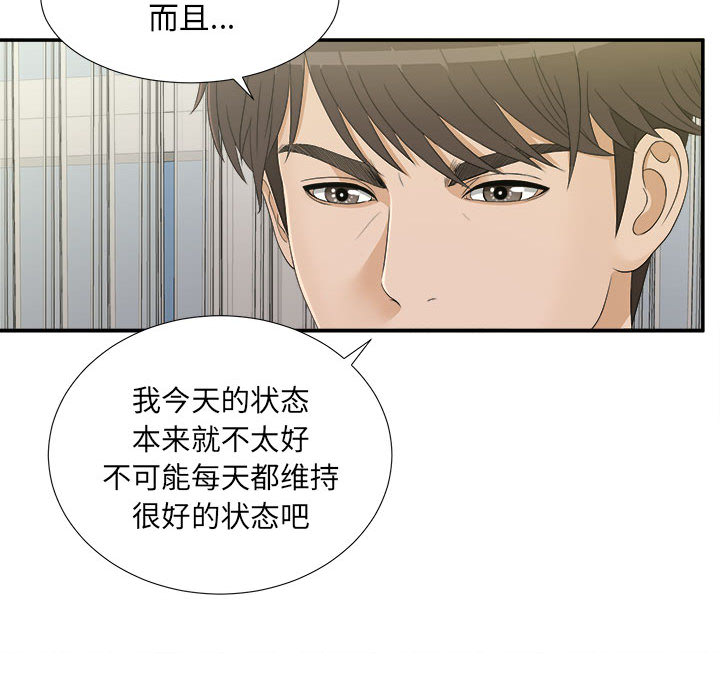 [韩国漫画] 密友 爱情,巨乳大奶#[99P]-40