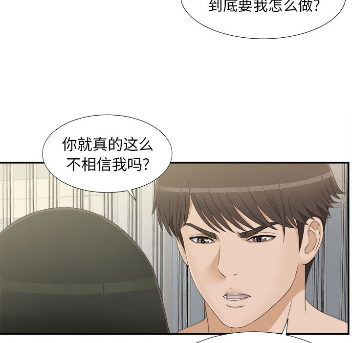 [韩国漫画] 密友 爱情,巨乳大奶#[99P]-42