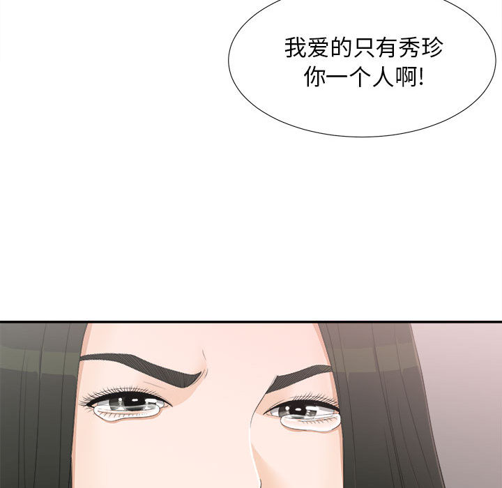 [韩国漫画] 密友 爱情,巨乳大奶#[99P]-43