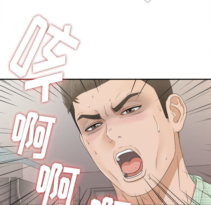[韩国漫画] 密友 爱情,巨乳大奶#[99P]-46