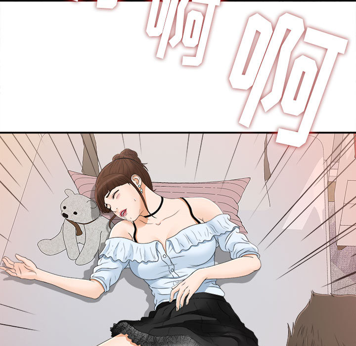 [韩国漫画] 密友 爱情,巨乳大奶#[99P]-47