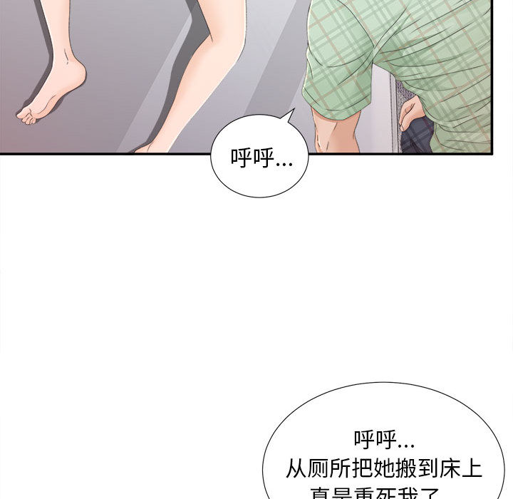 [韩国漫画] 密友 爱情,巨乳大奶#[99P]-51