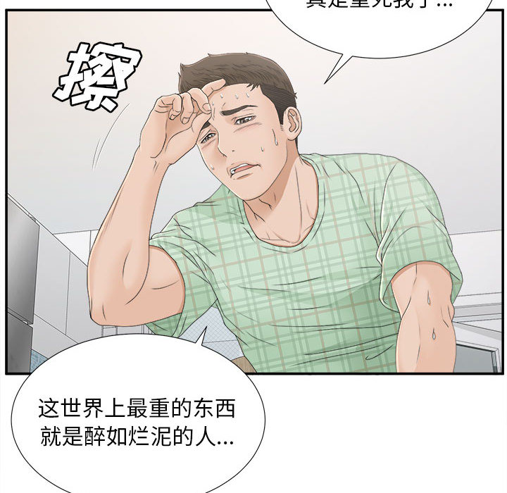 [韩国漫画] 密友 爱情,巨乳大奶#[99P]-52