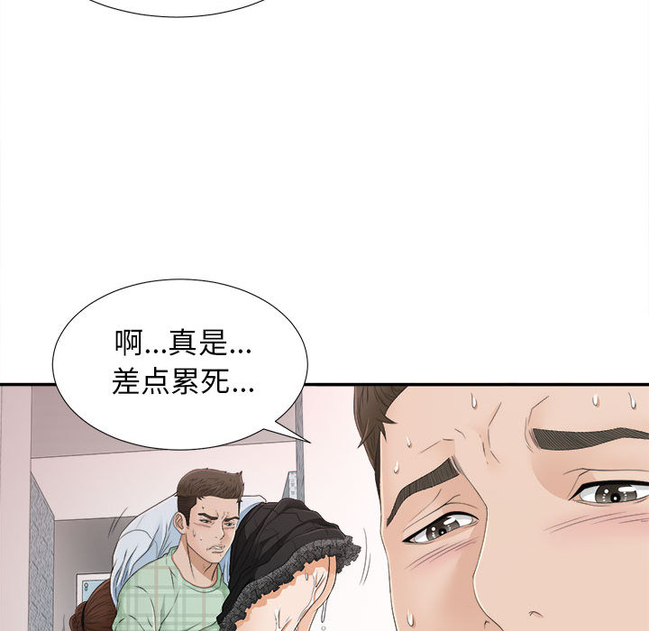 [韩国漫画] 密友 爱情,巨乳大奶#[99P]-53