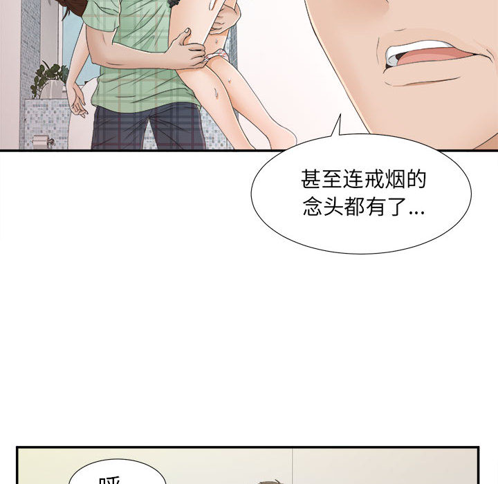 [韩国漫画] 密友 爱情,巨乳大奶#[99P]-54