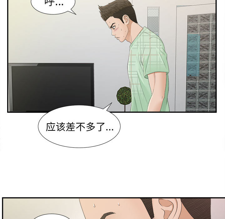 [韩国漫画] 密友 爱情,巨乳大奶#[99P]-55