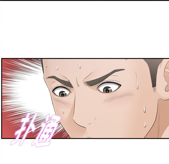 [韩国漫画] 密友 爱情,巨乳大奶#[99P]-58