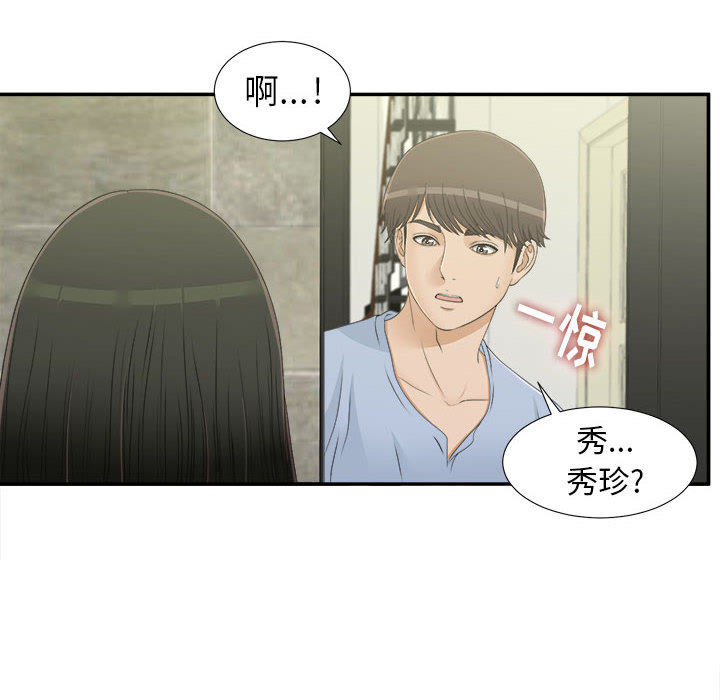 [韩国漫画] 密友 爱情,巨乳大奶#[99P]-6