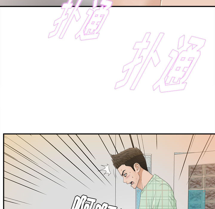 [韩国漫画] 密友 爱情,巨乳大奶#[99P]-61