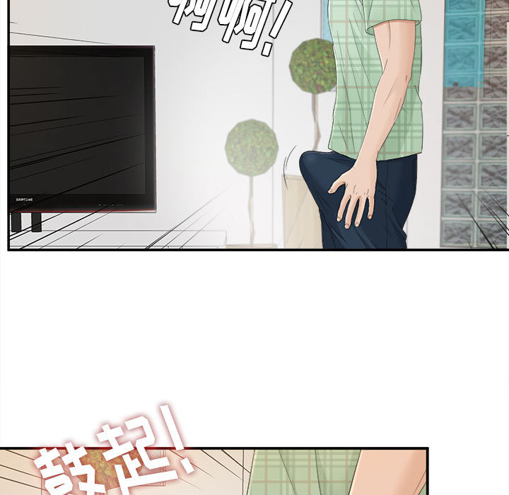 [韩国漫画] 密友 爱情,巨乳大奶#[99P]-62