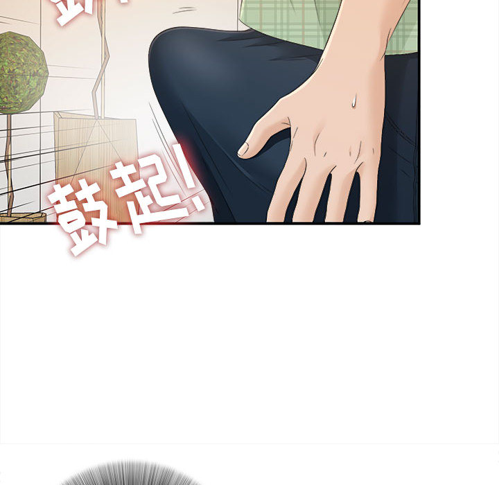 [韩国漫画] 密友 爱情,巨乳大奶#[99P]-63