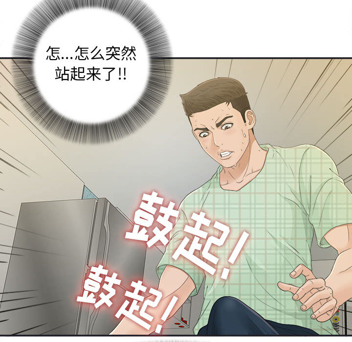 [韩国漫画] 密友 爱情,巨乳大奶#[99P]-64