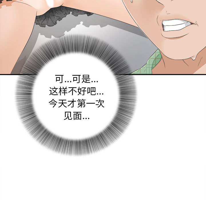 [韩国漫画] 密友 爱情,巨乳大奶#[99P]-66