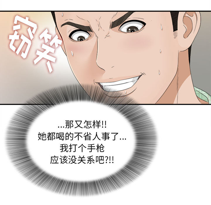 [韩国漫画] 密友 爱情,巨乳大奶#[99P]-67