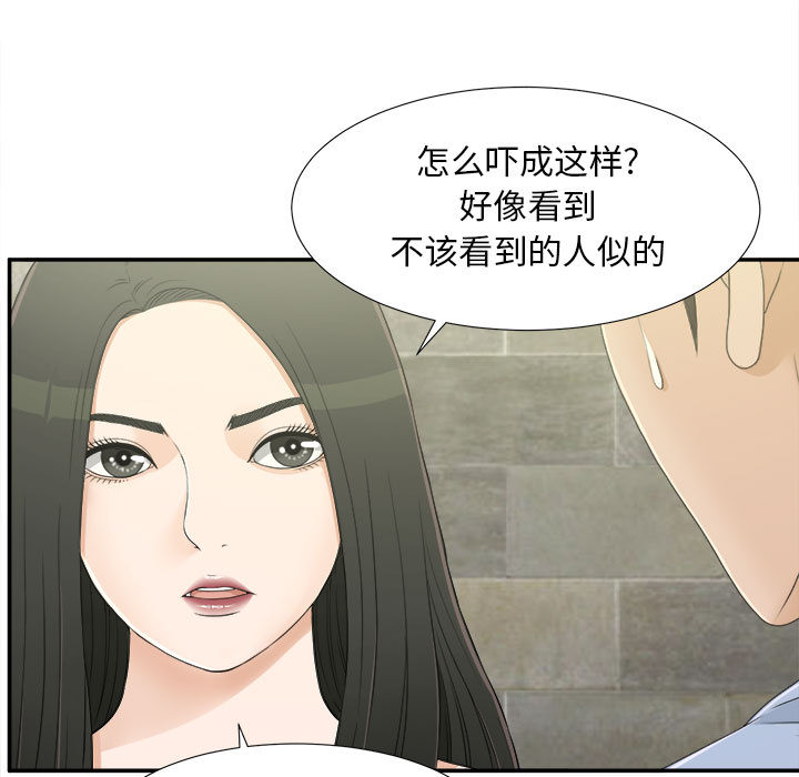 [韩国漫画] 密友 爱情,巨乳大奶#[99P]-7