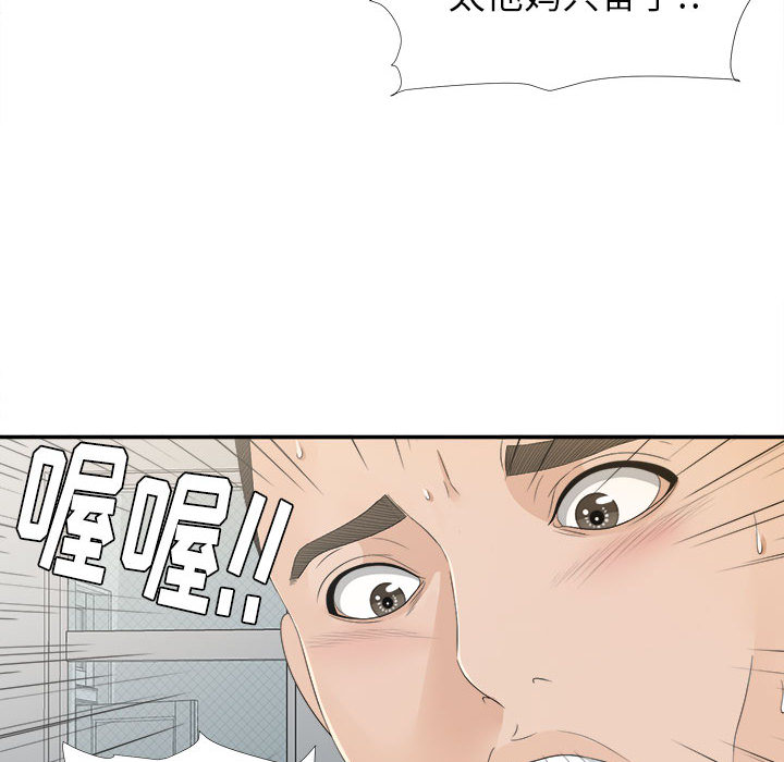 [韩国漫画] 密友 爱情,巨乳大奶#[99P]-74