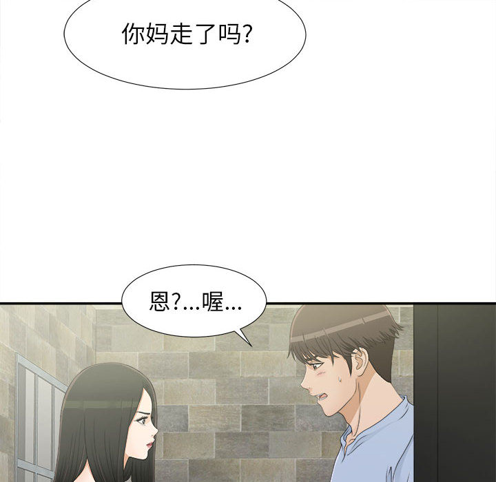 [韩国漫画] 密友 爱情,巨乳大奶#[99P]-8
